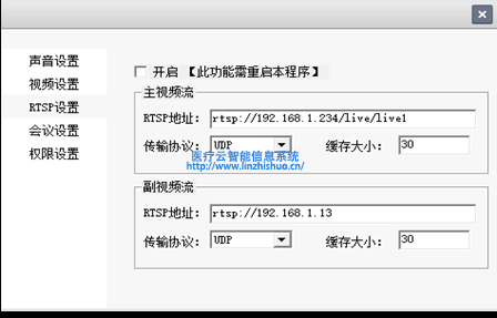 遠程會議系統錄播