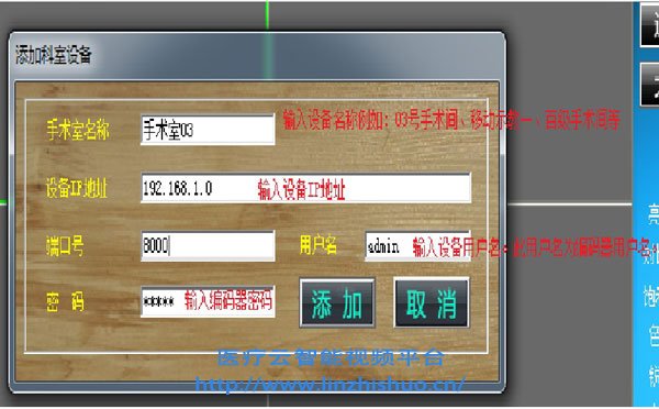 高清手術示教系統