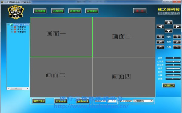 手術示教系統